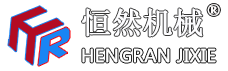 山東恒然機(jī)械制造有限公司
